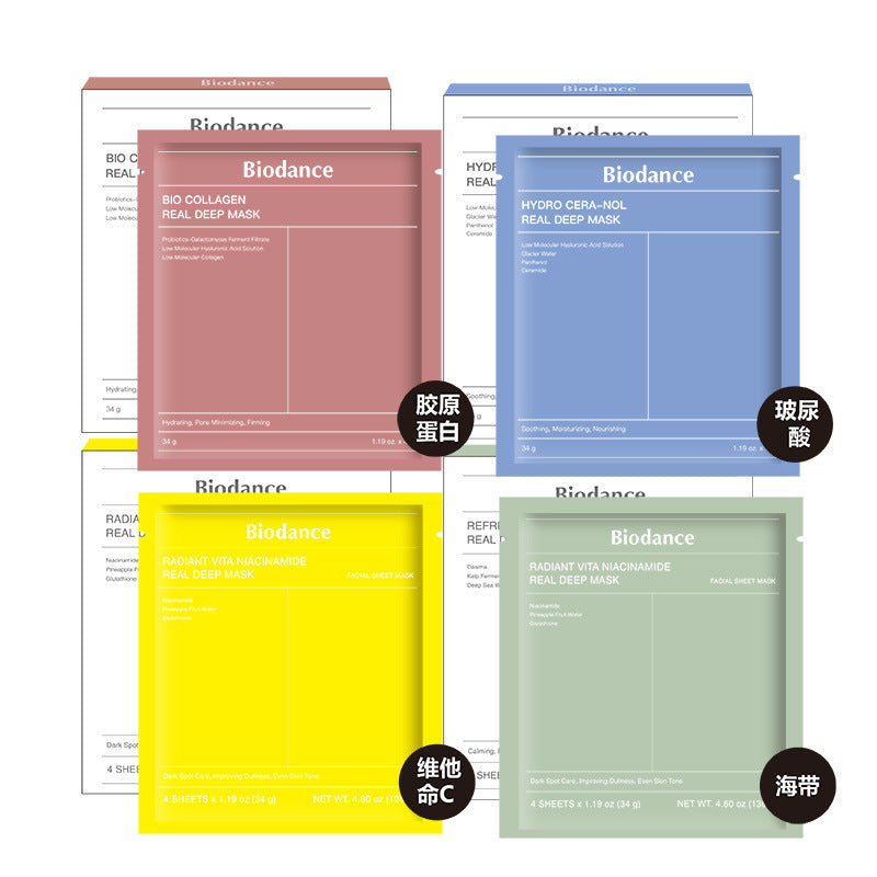 Biological Collagen Sleep Mask